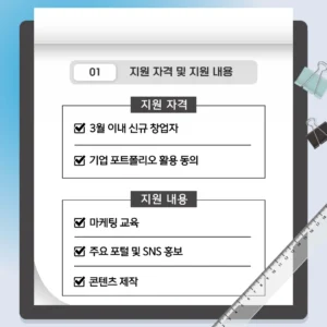 한국소상공인지원센터 소상공인광고지원 지원자격 및 내용