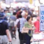 “소기업·소상공인 81%, 소비 쿠폰 내수 활성화 효과 있다”