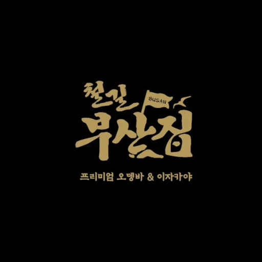 파트너로고 (7)